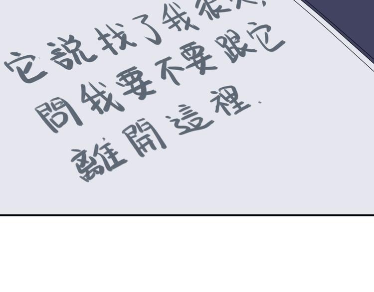 第14话 异种（六）32