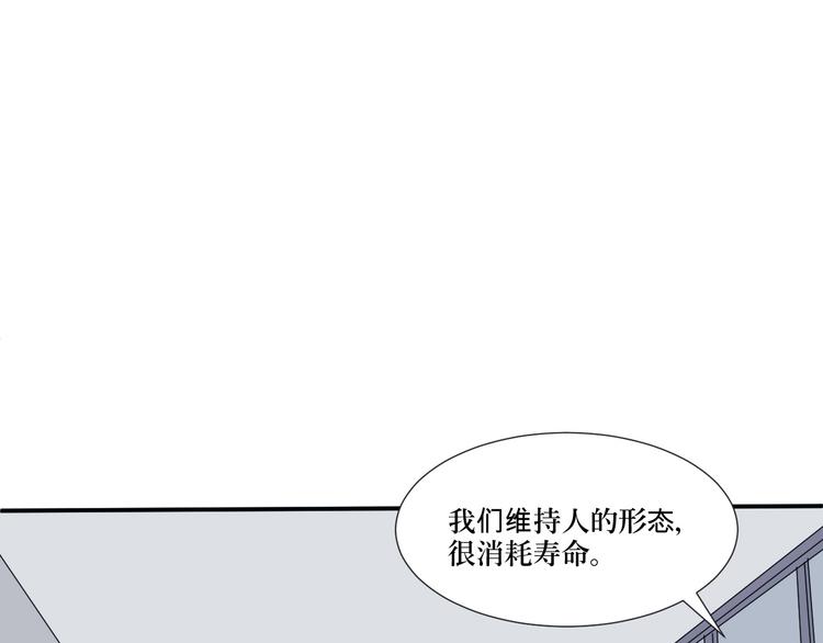 第14话 异种（六）33