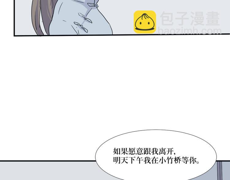 第14话 异种（六）36