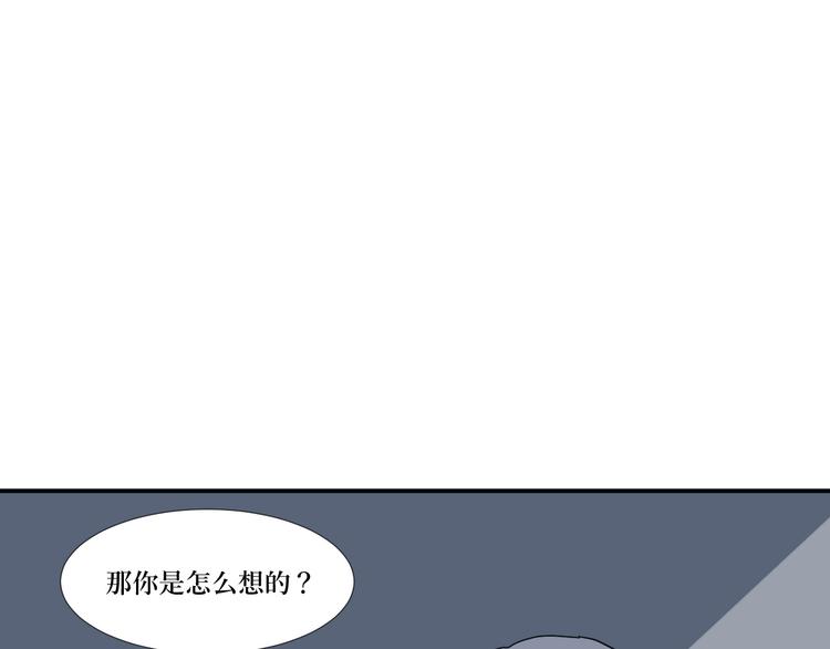 第14话 异种（六）38