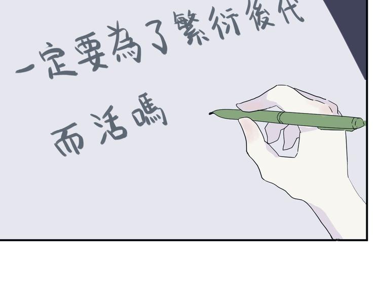 第14话 异种（六）40