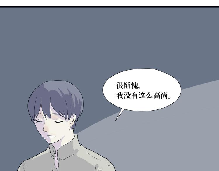 第14话 异种（六）44