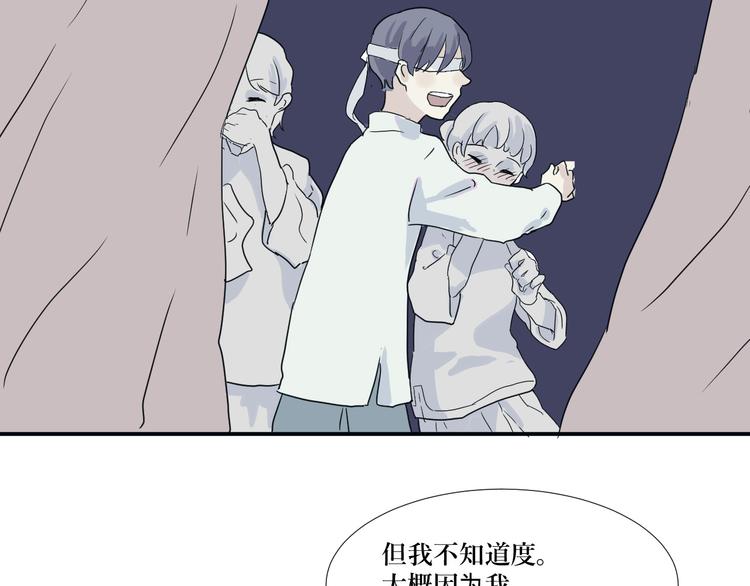 第14话 异种（六）54
