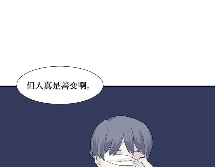 第14话 异种（六）57