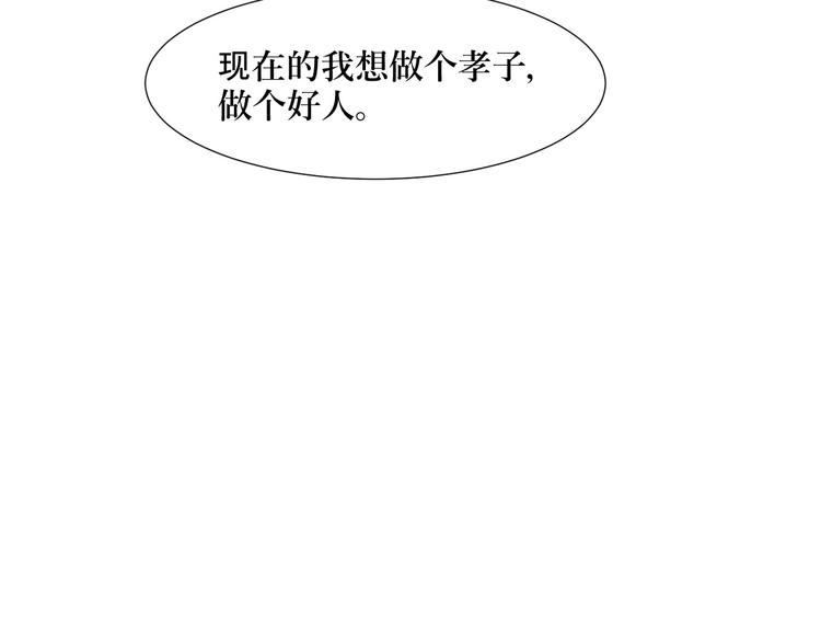 第14话 异种（六）61