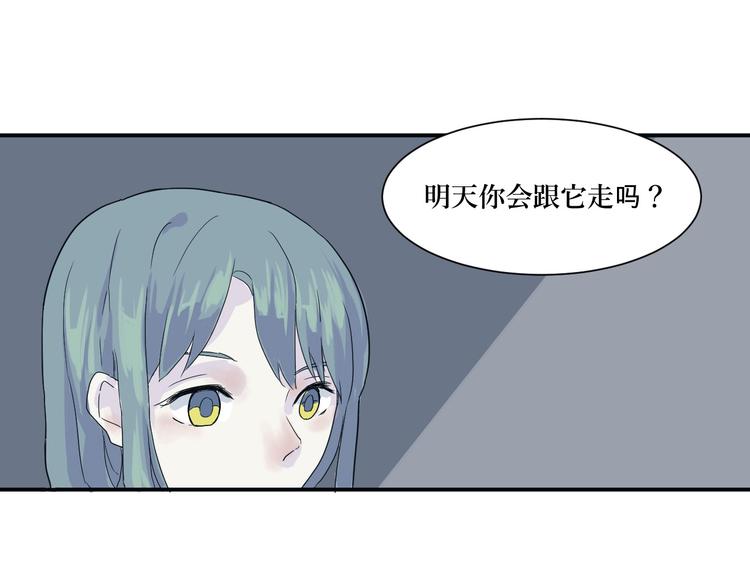 第14话 异种（六）67