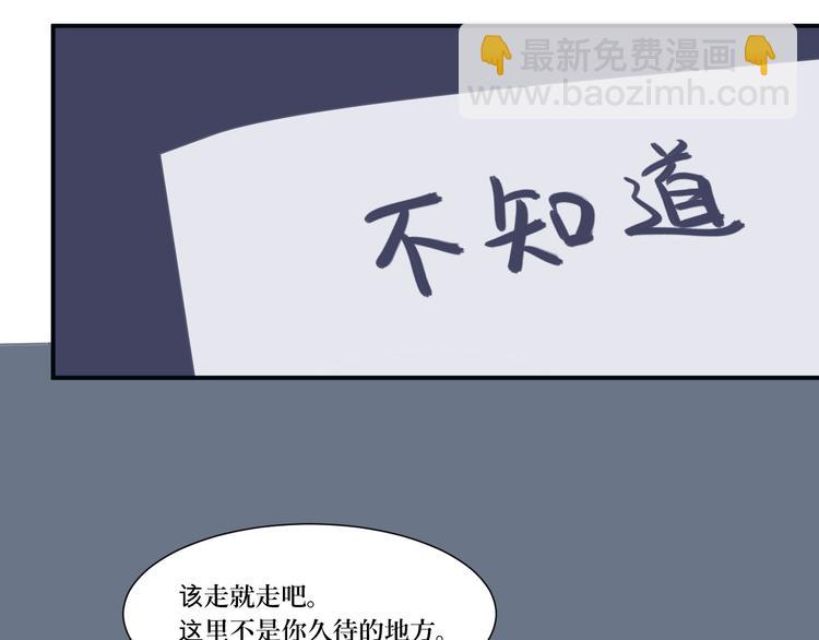 第14话 异种（六）68