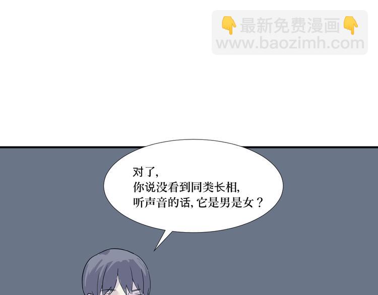 第14话 异种（六）71