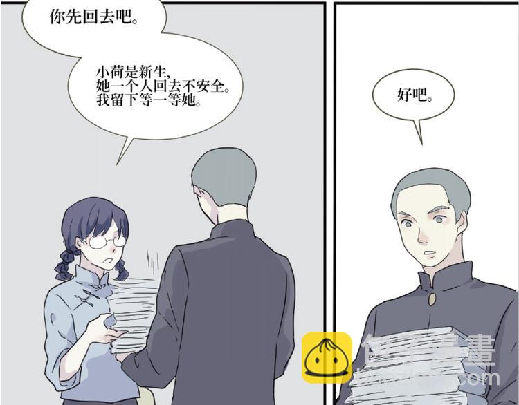 第14话 异种（六）82