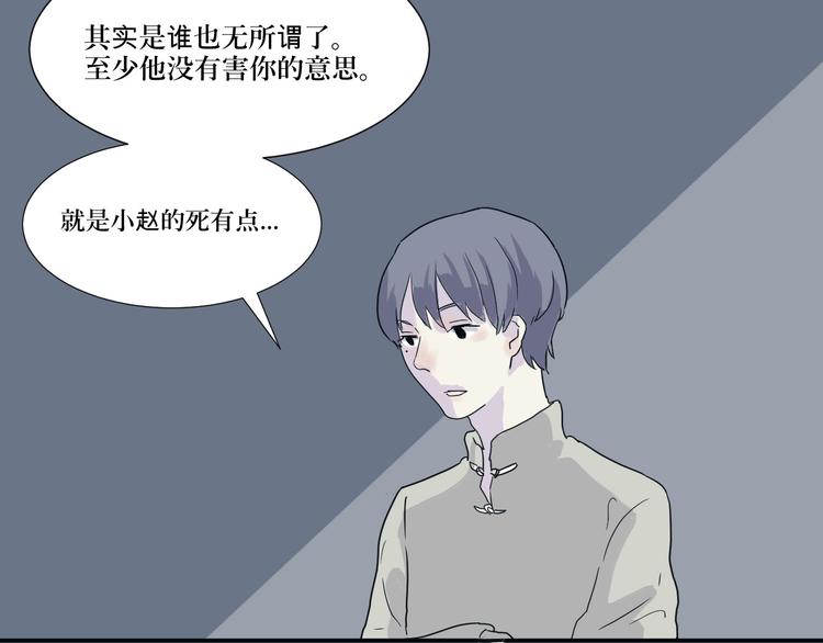 第14话 异种（六）91