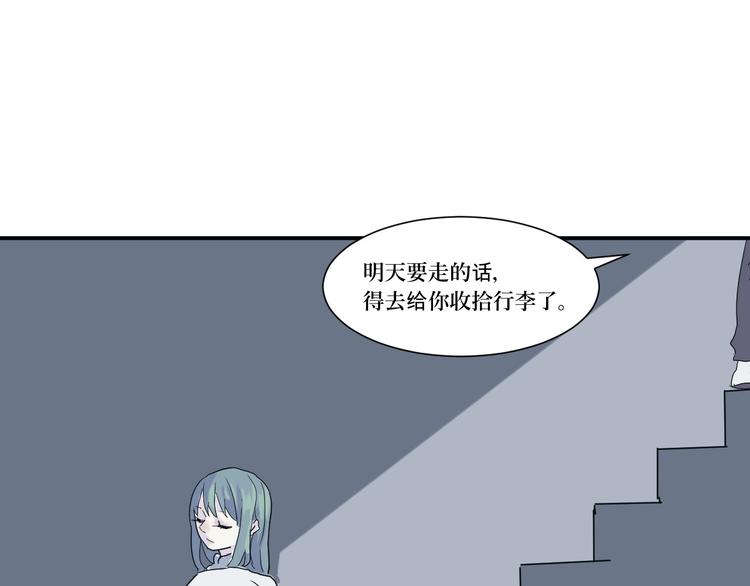 第14话 异种（六）93