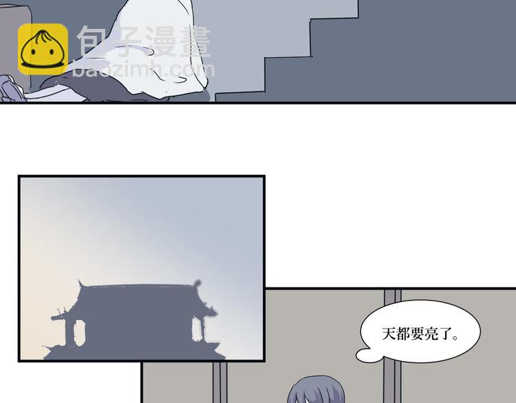 第14话 异种（六）94