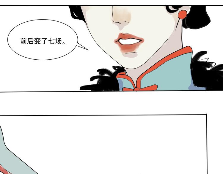 第16话 牡丹122