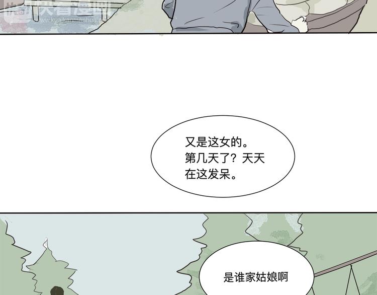 第16话 牡丹32