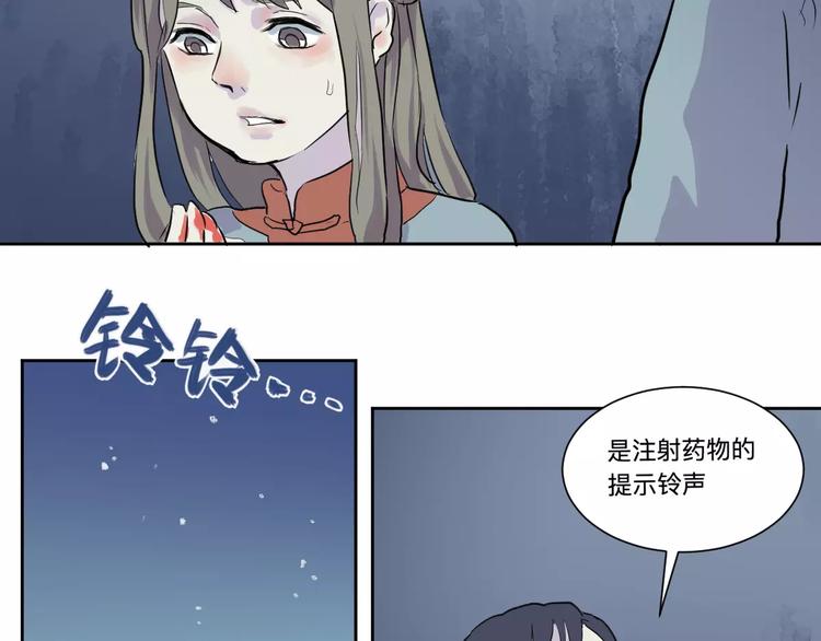 第20话 茧蛹（四）14