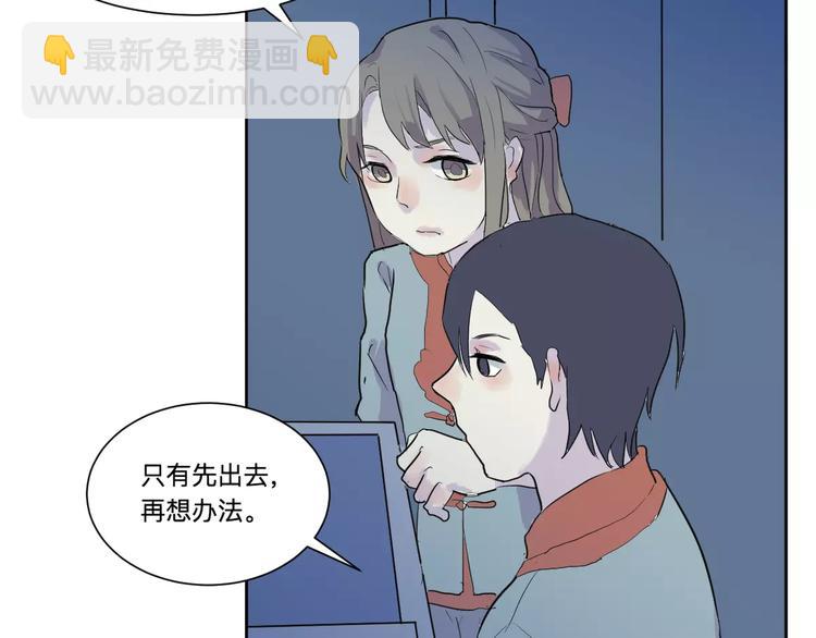 第21话 茧蛹（五）42