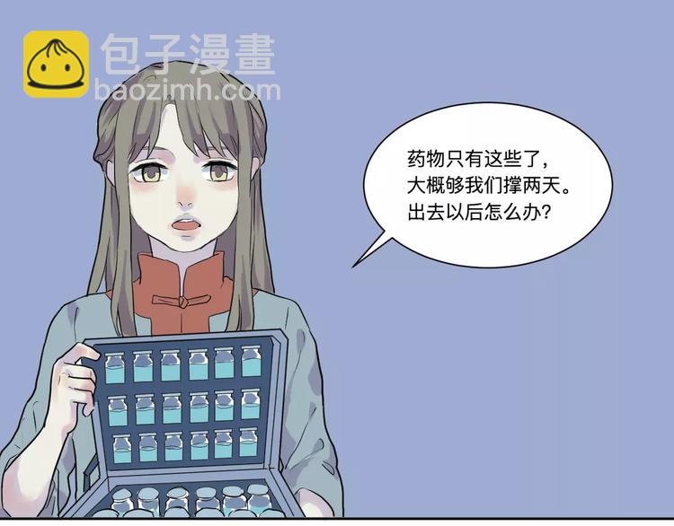 第21话 茧蛹（五）46