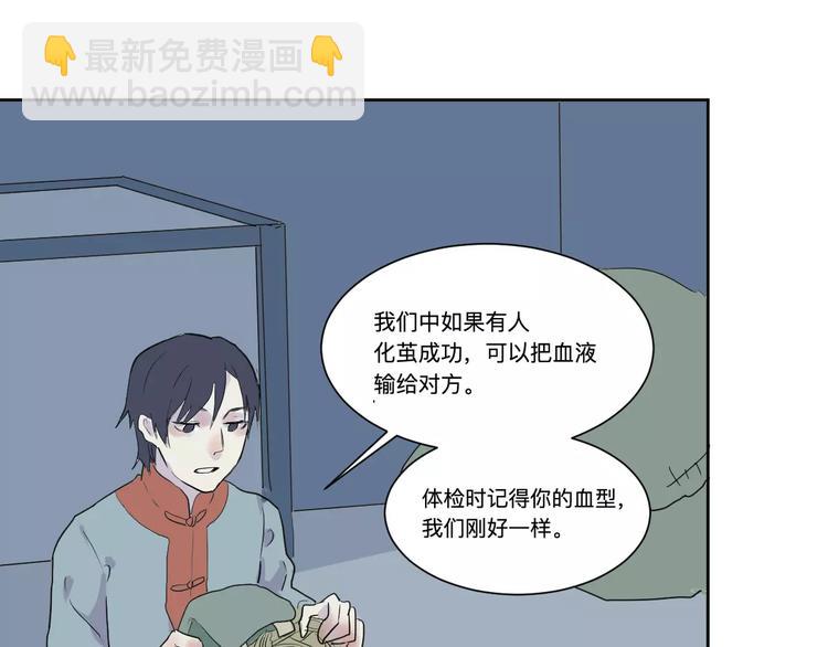 第21话 茧蛹（五）48