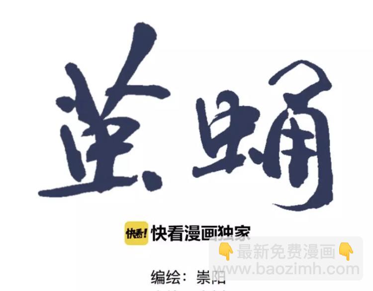 第21话 茧蛹（五）70