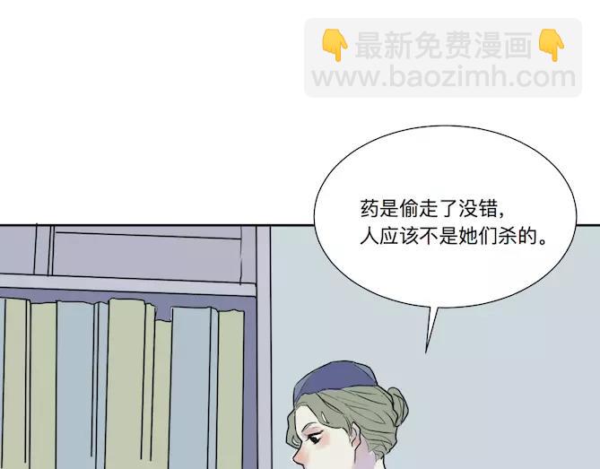 第22话 茧蛹（六）39