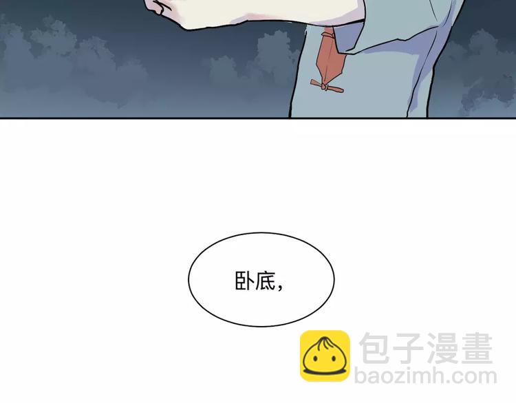 第22话 茧蛹（六）69