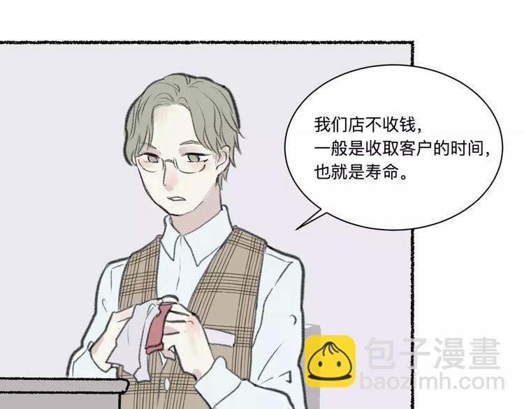 第25话 钟表（下）11