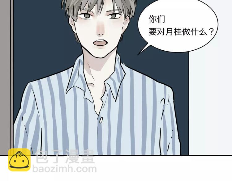 第28话 阿薰（三）20