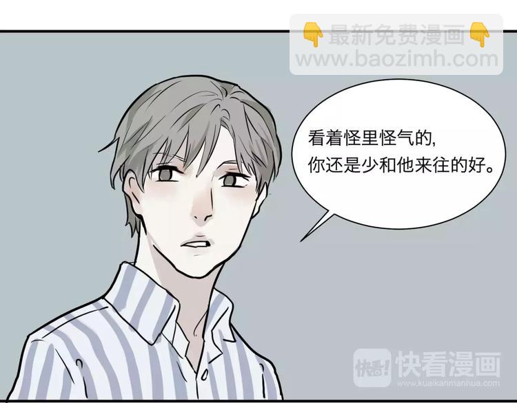 第28话 阿薰（三）43