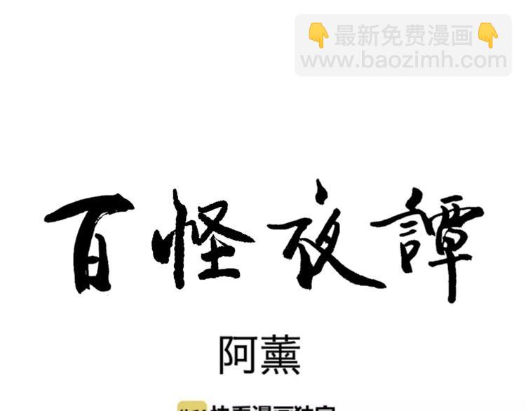 第28话 阿薰（三）48