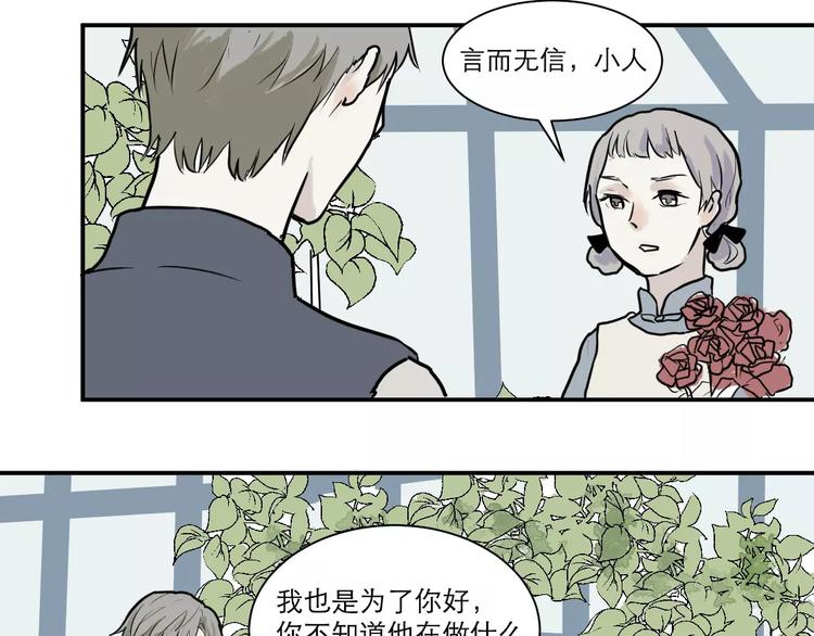 第30话 阿薰（五）1