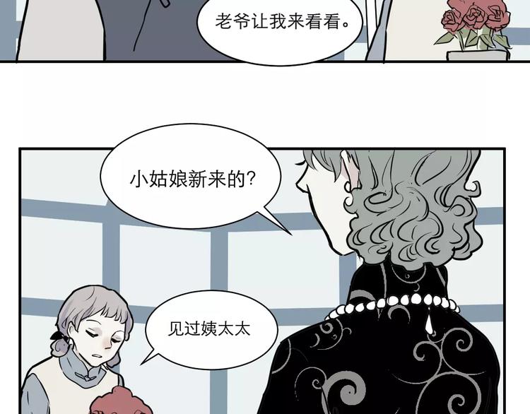 第30话 阿薰（五）11