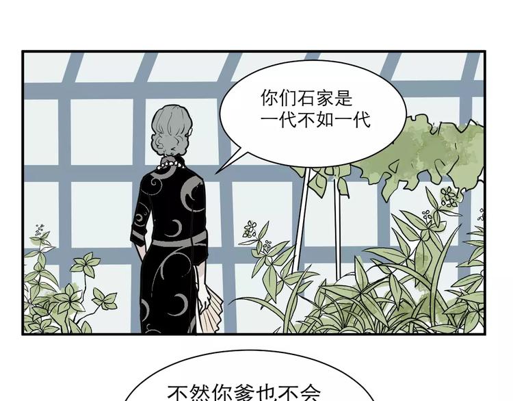 第30话 阿薰（五）18