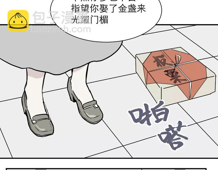 第30话 阿薰（五）19