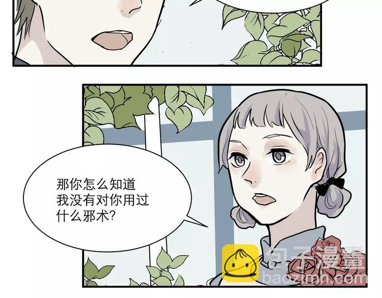 第30话 阿薰（五）3