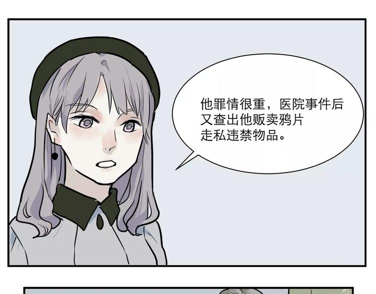 第30话 阿薰（五）36