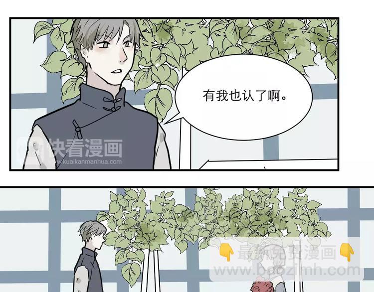 第30话 阿薰（五）4
