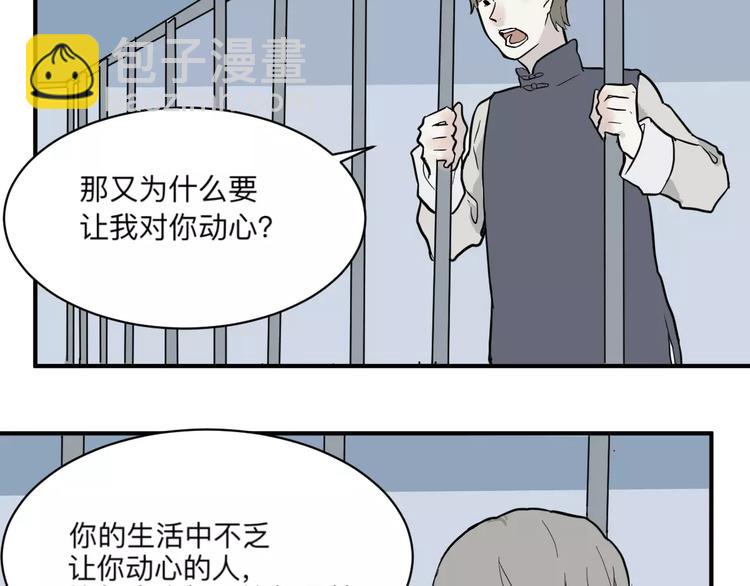 第32话 阿薰（完）12
