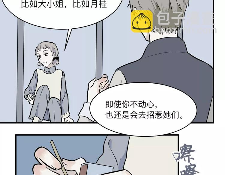 第32话 阿薰（完）13