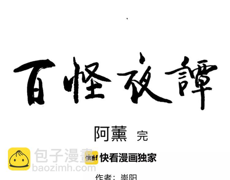 第32话 阿薰（完）47