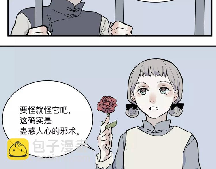第32话 阿薰（完）8