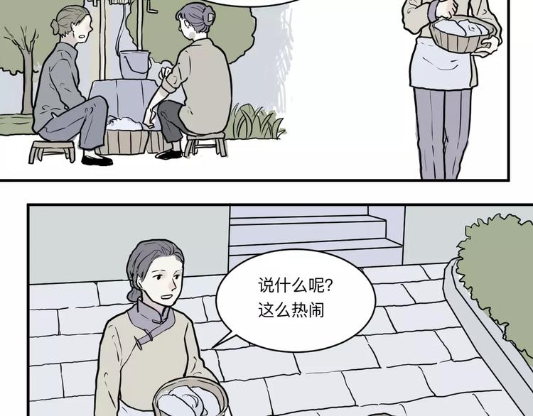 第33话 迷香14