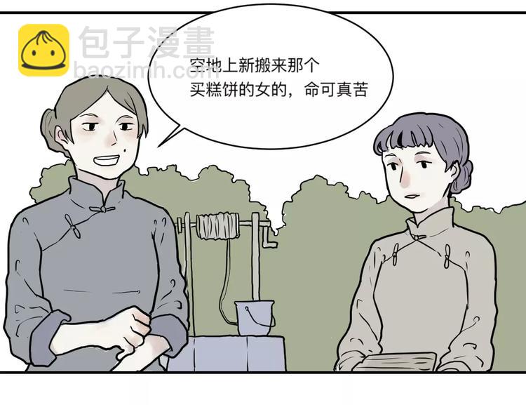 第33话 迷香16
