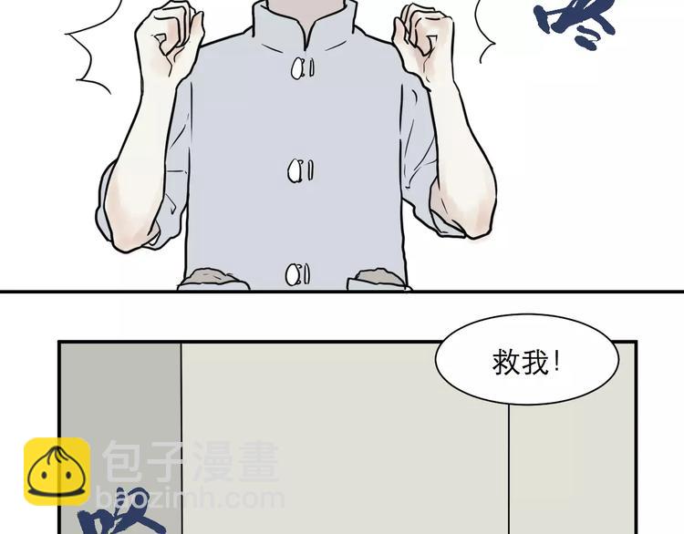 第33话 迷香66