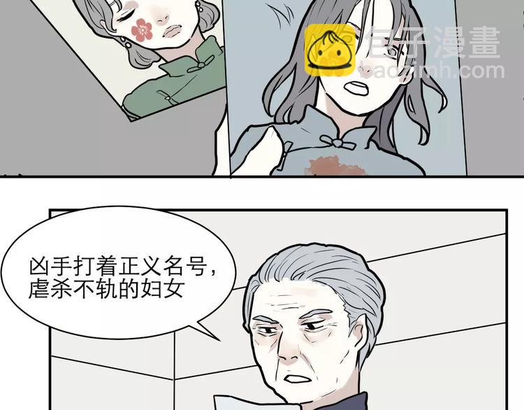 第34话 红杏杀手（一）10