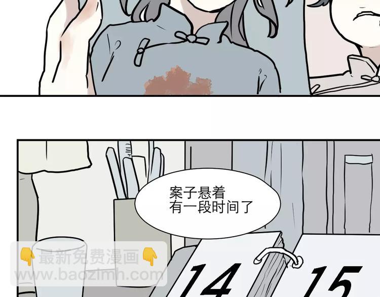 第34话 红杏杀手（一）12