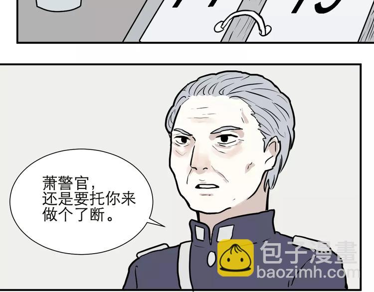 第34话 红杏杀手（一）13