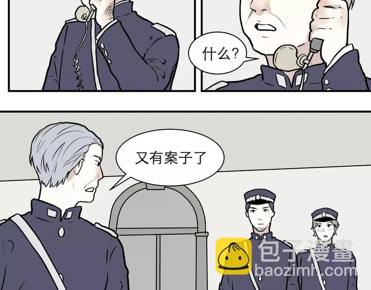 第34话 红杏杀手（一）16
