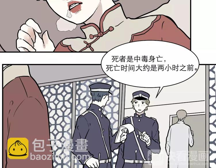 第34话 红杏杀手（一）22