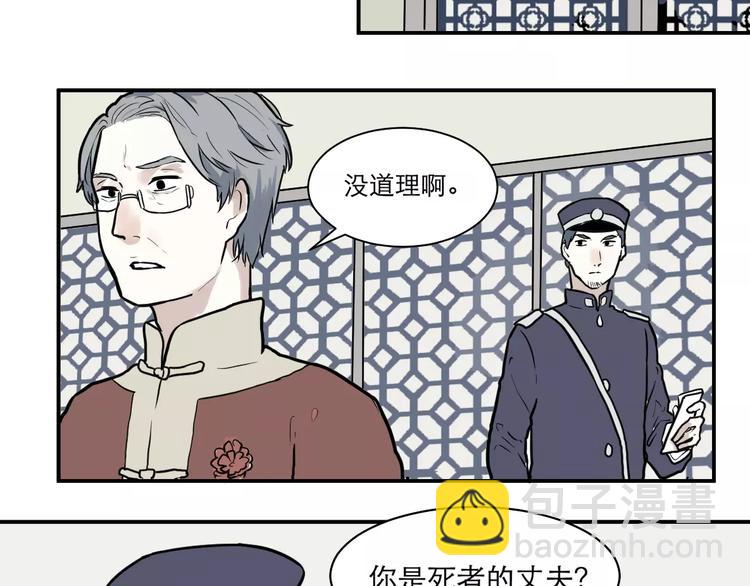 第34话 红杏杀手（一）25