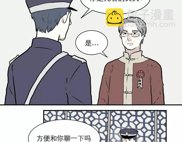 第34话 红杏杀手（一）26